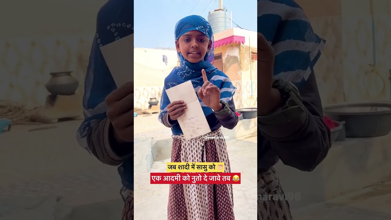 सास बहु की कॉमेडी || seema ravi || comedy || funny ||  #seemaravi96 #seemaravi #saasbahu  #funny#16