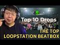 一起來回顧今年的 Loopstation 決賽 🇯🇵 Top 10 Drops | Japan Loopstation Championship 2026 #JLC2026 REACTION