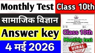Monthly test Class 10 Social Science Answer key 4 May 2026 | Class 10 monthly test answer key 4 may