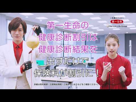 健診割「ＤＡＩＧＯ・今田美桜の6秒チャレンジ」篇