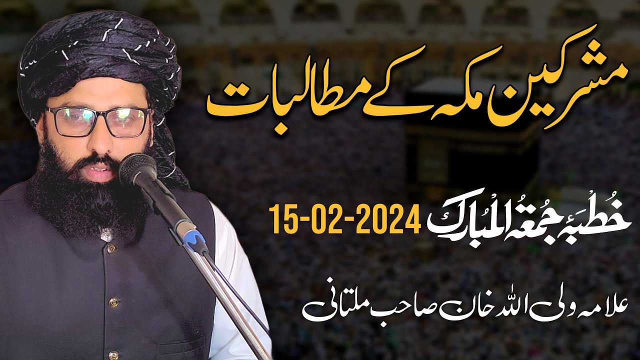 Mushrikeen Makkah Ke Matalibat | Allama Waliullah Khan Multani M Phill Scholar | New Bayaan 2024