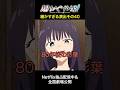 超かぐや姫!細かすぎる演出その40 80年後の彩葉