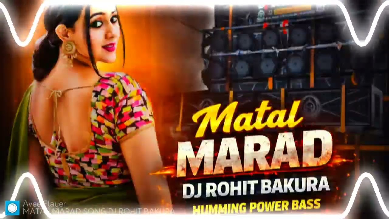 🔥 MATAL MARAD – DJ Rohit Bakura 🔥🔊 Bass : Humming Power Bass📀 Style : Purulia DJ Remix