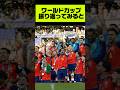 ワールドカップ振り返ってみると #サッカー #うぺまろ #ワールドカップ #アルゼンチン#スペイン#メッシ