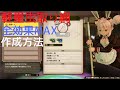 [ソフィーのアトリエ2]軽量虫取り網の全効果LVMAX作り方一例