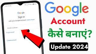Google account kaise banaye 2024 ! New google account kaise banaye ! how to create google account