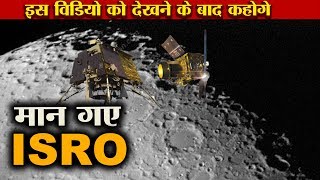 इस विडियो को देखने के बाद आपको ISRO पे गर्व होगा | ISRO's Mission Chandrayaan 2 screenshot 3
