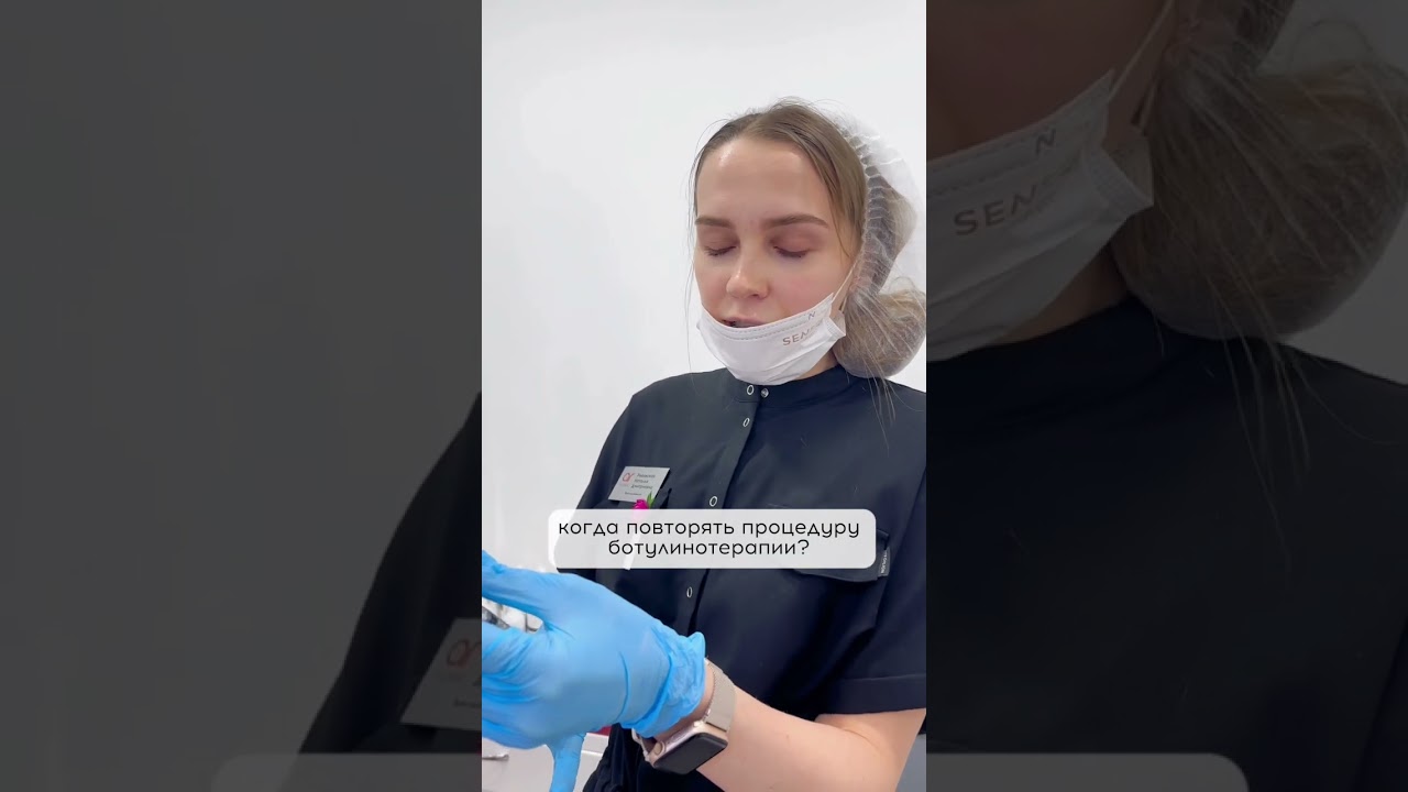 Ботулинотерапия 