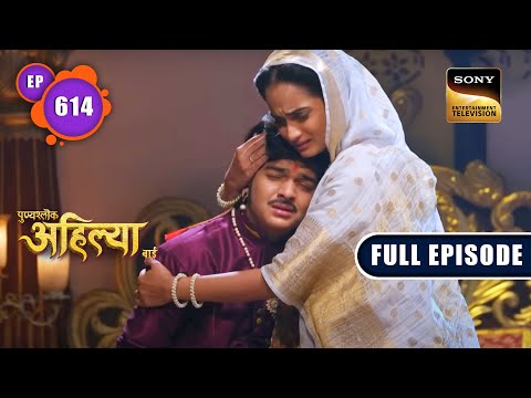 दोतरफा खेल | Punyashlok Ahilyabai – Ep 614 | Full Episode | 11 May 2023