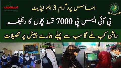 Ehsaas Program 7000 Taleemi Wazaif Ehsaas Rashan New Update | Bisp New Update 2022