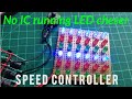 No ic 3 Transistors|| LED chaser with speed controller DIY Rs-70