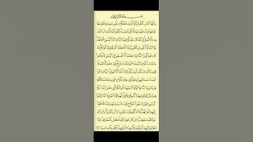 سورة النساء صفحة 77 -للقارئ راشد الحلبية