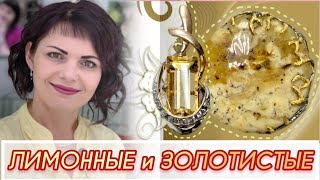 ЦИТРИНЫ☀️ЛИМОННЫЕ И ЗОЛОТИСТЫЕ🍋МАДЕЙРА✨Тематическая передача☀️от ЛЕДИ САМОЦВЕТ🍋Ювелирная Коллекция✨