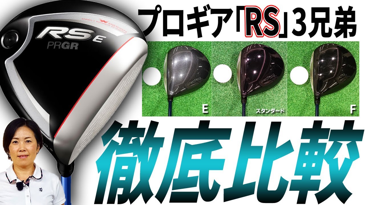 プロギア　ドライバー　RSE 9.5 SR　カバーあり つかまる スライサー向