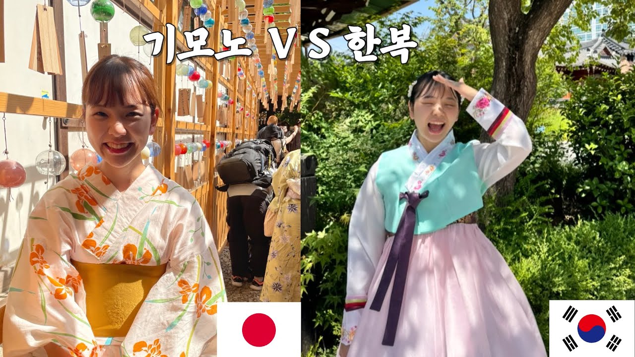 [한일커플]한복이 기모노 보다 좋다는 일본인여자친구와 한옥마을에서 놀아보았습니다! | 전주여행 EP.2