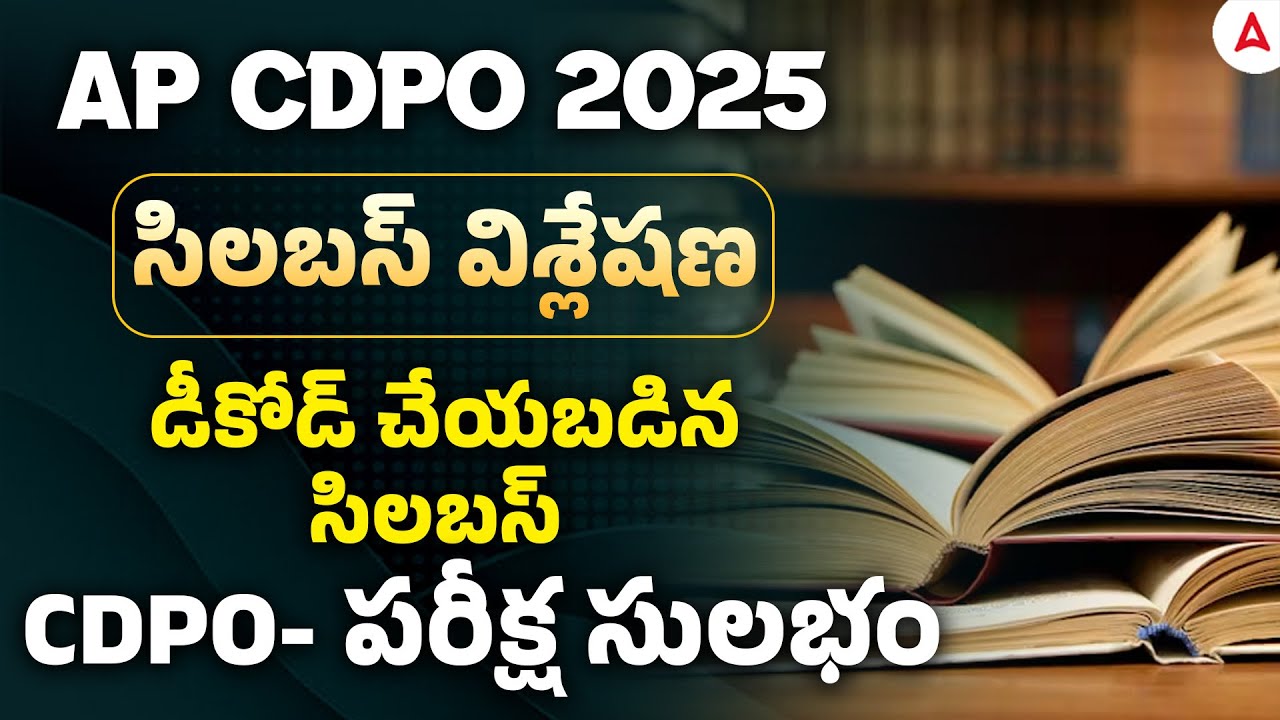 AP CDPO Syllabus in Telugu | CDPO Syllabus Decoding in Detail | AP CDPO Notification 2025