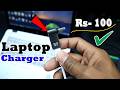 Type C Laptop Charger Not Working | Laptop Type C Charger Not Working Problem