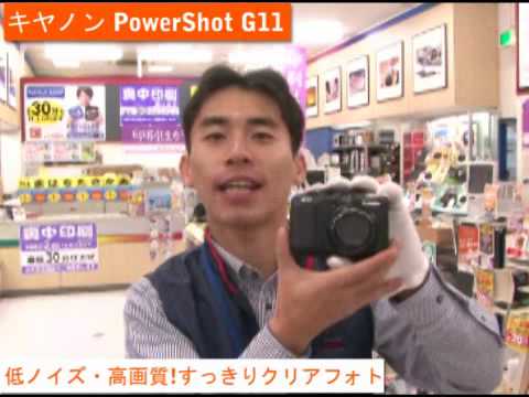 キヤノン PowerShot G11（カメラのキタムラ_Canon）