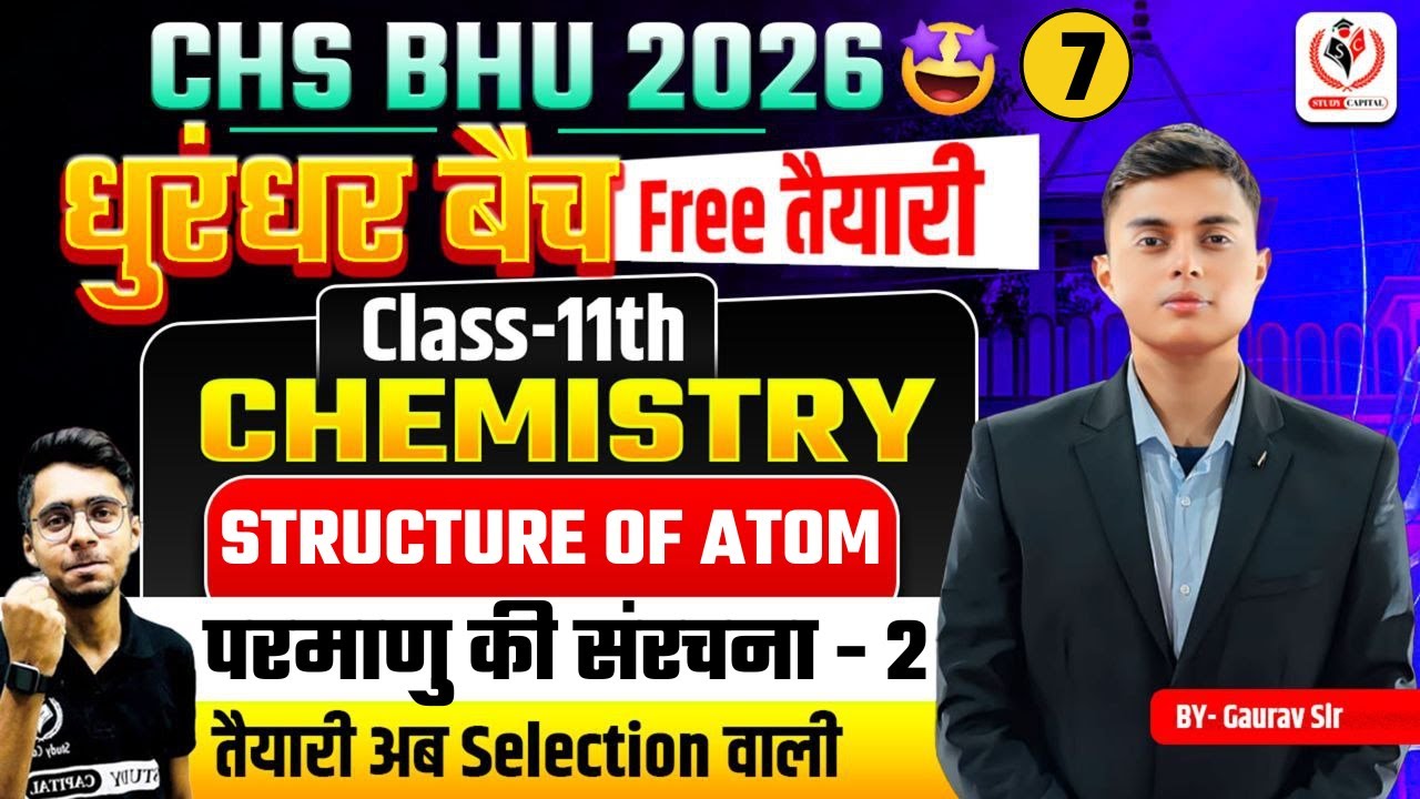CHS BHU 2026 | CHEMISTRY Class 11 Free preparation Dhurandhar Batch Concept | Day 08 | Gaurav Sir