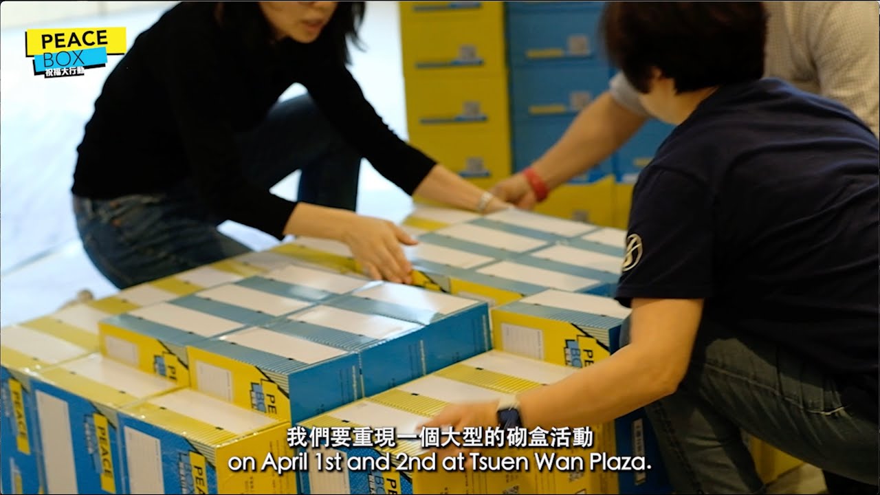 2023 年 PeaceBox 重現大型砌盒活動及啟動儀式