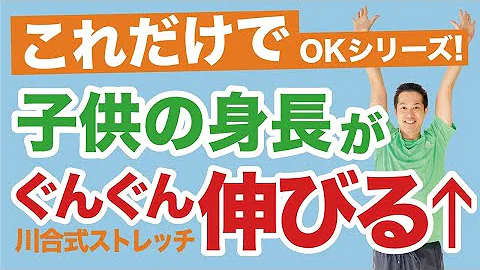 身長をありえないほど伸ばした結果