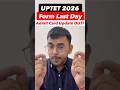 UPTET 2026 Form Last Date 😱 | Correction Window Closing Soon | Admit Card Update OUT! 🚨