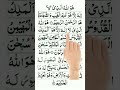 Last 3 Ayat Of Surah Hashr | Surah Al Hashr 22-24| Surah Hashr ki akhri 3 ayat