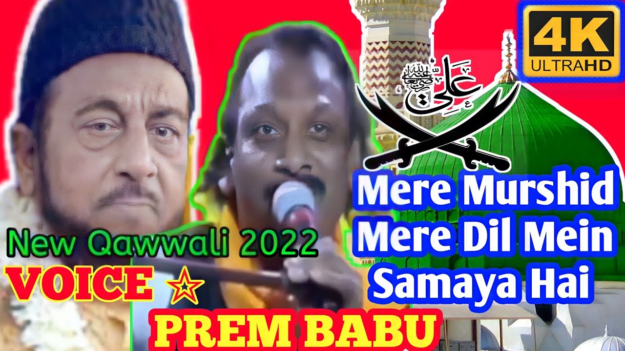 Mere Murshid Mere Dil Mein Samaya Hai | Prem Babu new qawwali 