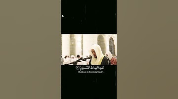 سورة الفاتحة بصوت القارئ اسلام صبحي.