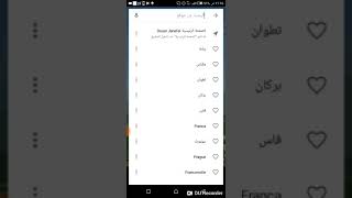 أجمل تطبيق النشره الجويه youwindow screenshot 4