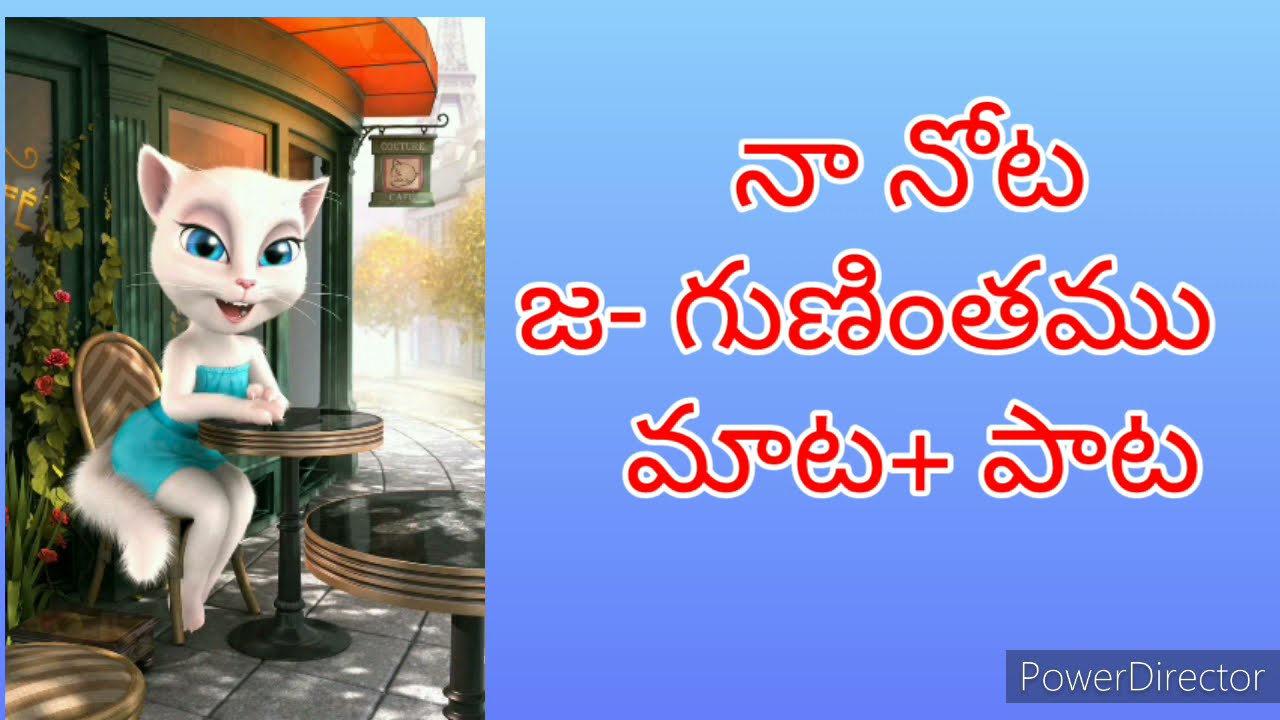 ja gunintham,ja gunintham in telugu, telugu guninthalu ...