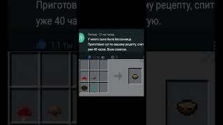 MINECRAFT МЕМЫ // ВЫЛЕЧИЛ БЕССОННИЦУ😶