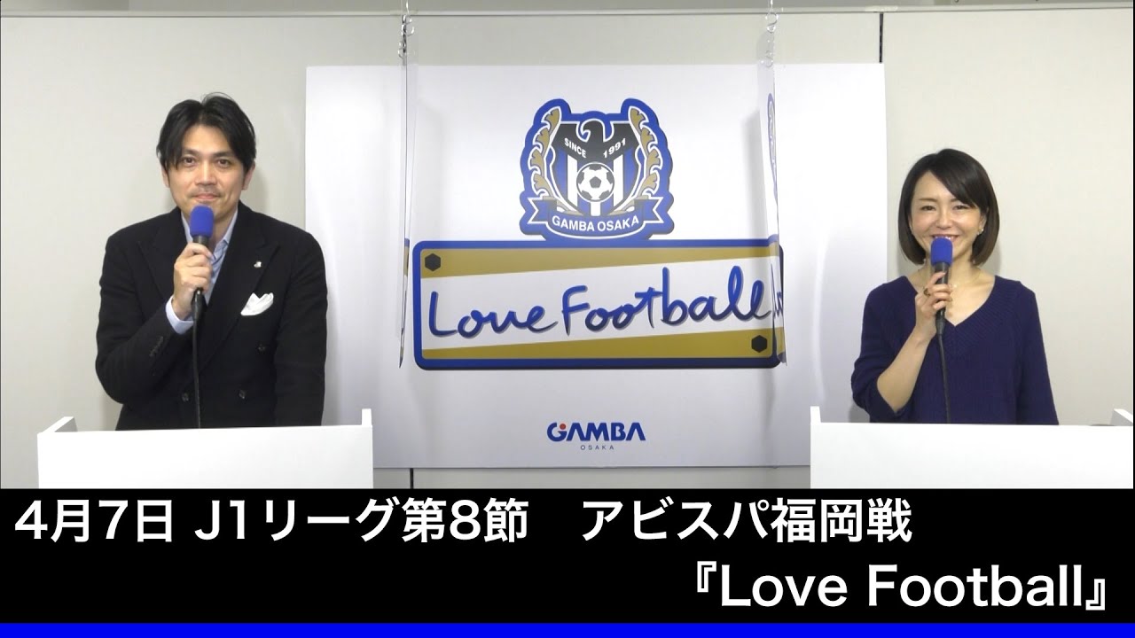 21年4月7日 On Air アビスパ福岡戦 Love Football Youtube