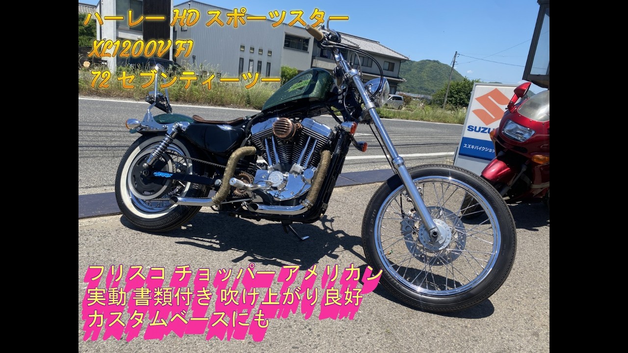 Harley-Davidson Sportster XL1200V Seventy-Two FI Frisco Chopper
