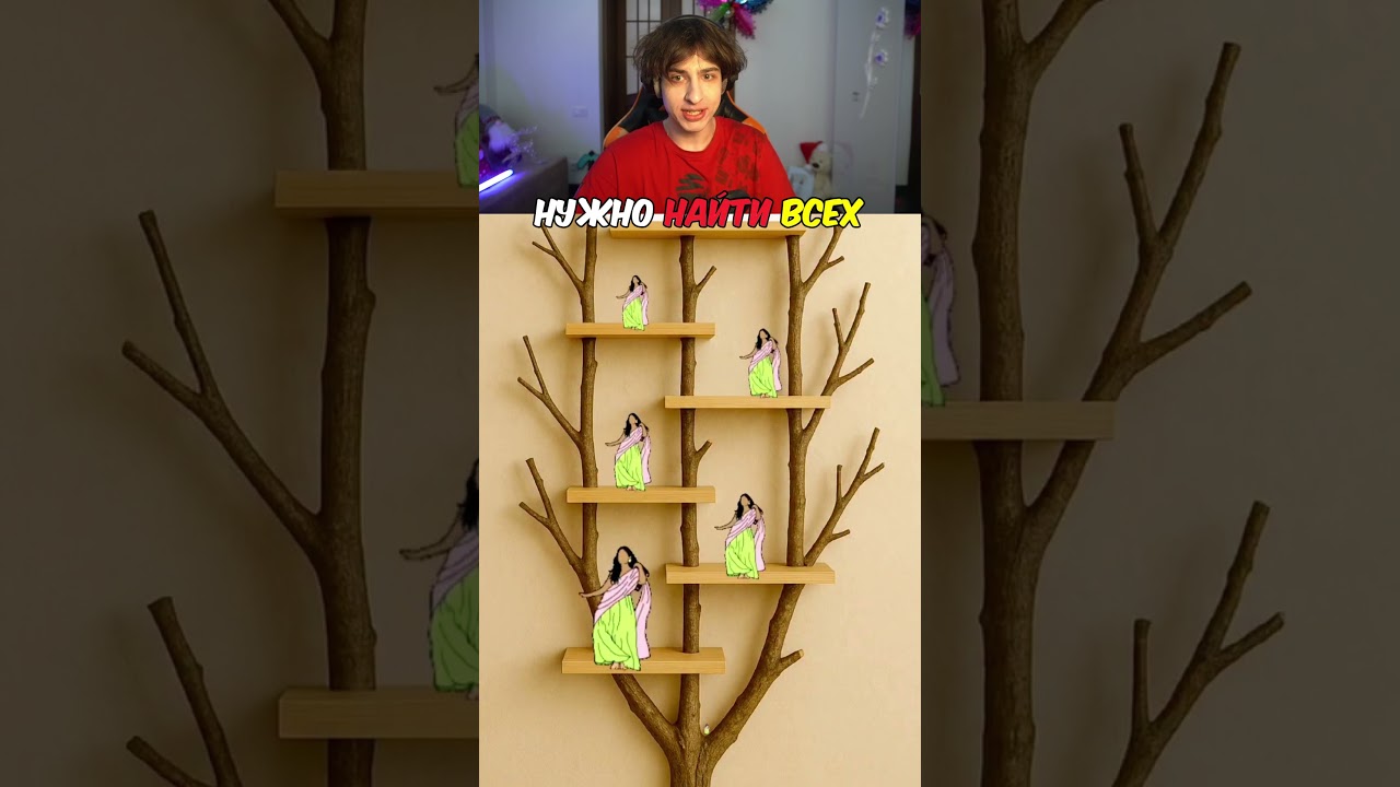 Сможешь Найти Всех Девочек?! 😳👀