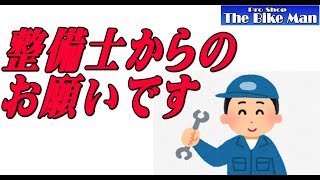 整備士からのお願いです　フュージョン　CN250　大切な部分に関しては、コピー品は使うのやめましょう！