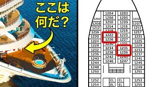 クルーズ船が隠している１３の秘密