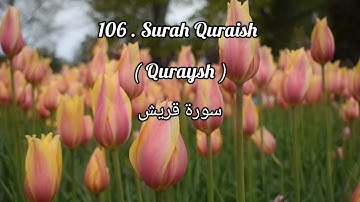 Surah Quraish ( Quraysh ) سورة قريش in Urdu Translation.