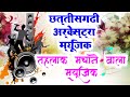 छत्तीसगढ़ी आर्केस्ट्रा म्यूजिक तहलका मचाने वाला सॉन्ग 🎼🎧🔊🎶🎶🥰