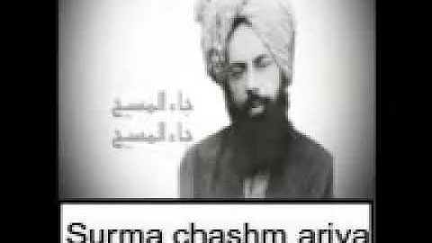 Surma chashm ariya part 5/5  BY HAZRAT MIRZA GHULAM AHMAD