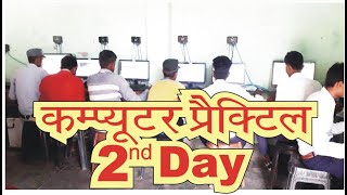 Computer Learning from beginning | Second Day on Computer | Computer 2 Days | Learn WordPad