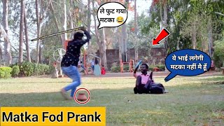 matka fod prank | khopdi fod prank 😂 | prank in india | joking prankster |