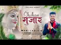 Shukar Gujaar Ho Giya  || Mani Ladla || Ladla Music 2021 Mp3 Song