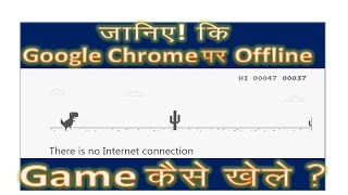 Google Chrome Offline T- Rex Game (IN HINDI) screenshot 5
