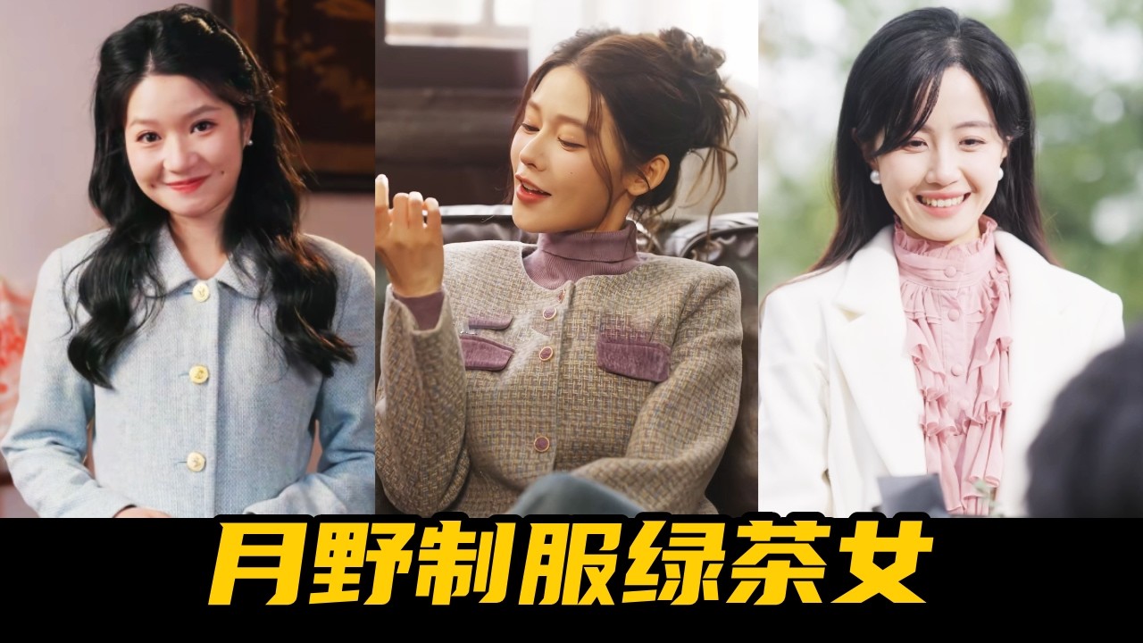 十八线绿茶女阻挡我妈顶流路，看我如何制服她助力妈逆袭！