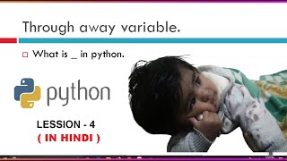 🔥🔥What is Through away variable in python ||  Python Programming Profile