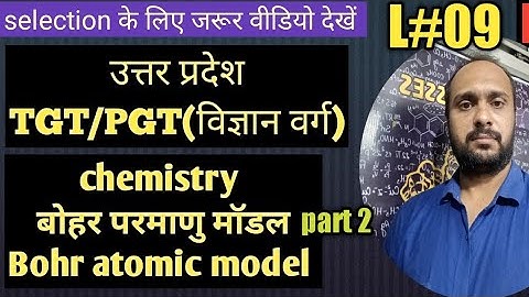 up tgt/up tgt science classes/up pgt chemistry/tgt science chemistry/#uptgt2022 #uptgtscience