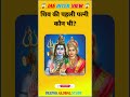 Jay Mahadev 🙏👍 #shorts #jaymahadev #youtubeshorts #shortvideo