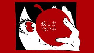 ヘルプレスヘルプミイ / 雨衣