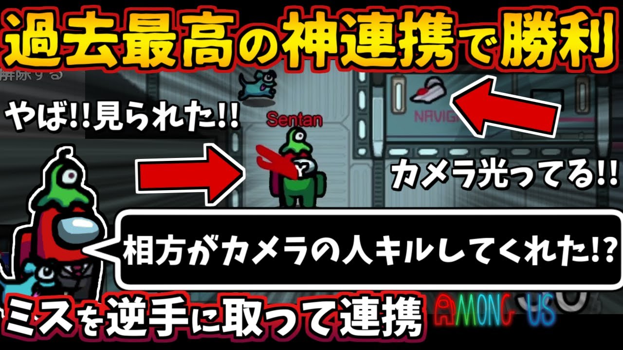 [Among Us]人狼3000戦経験者！過去最高の神連携！ミスを逆手に取る！インポスターの上手いキル【#アマングアス #AmongUs #宇宙人狼 人狼ガチ勢日本語実況解説 立ち回りコツ初心者講座】
